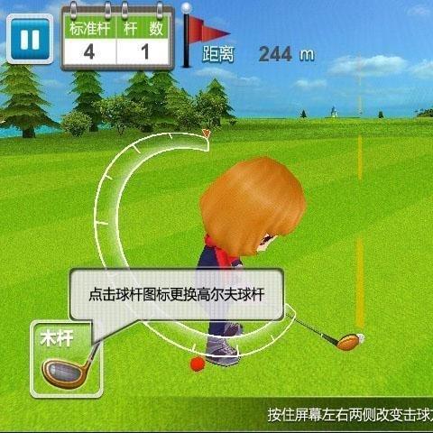 休闲高尔夫3中文破解版