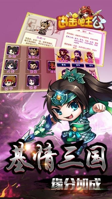 进击吧主公官方
