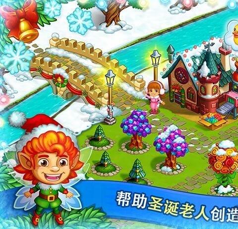新年快乐农场圣诞节内购破解版