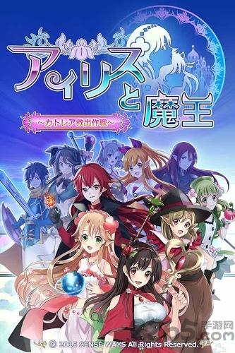 爱丽丝与魔王卡特兰救出作战内购破解版