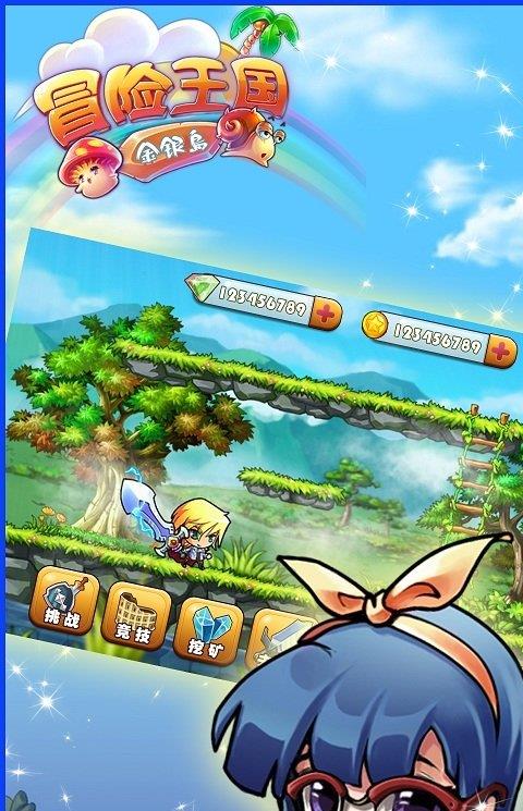 冒险王国金银岛内购破解版