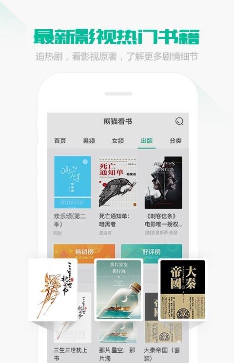 91熊猫看书旧版6.5