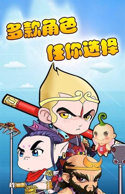开心西游内购破解版