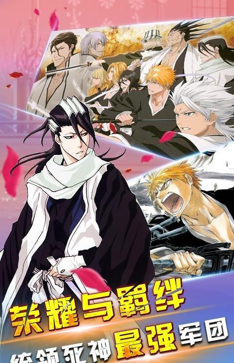 死神最新加速版
