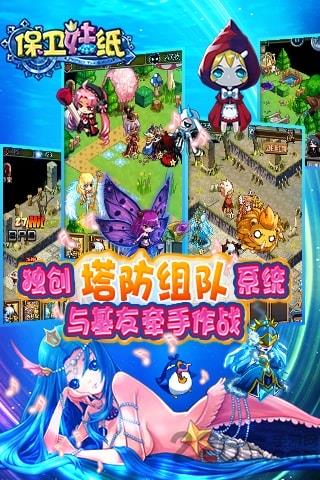 保卫妹纸完整版