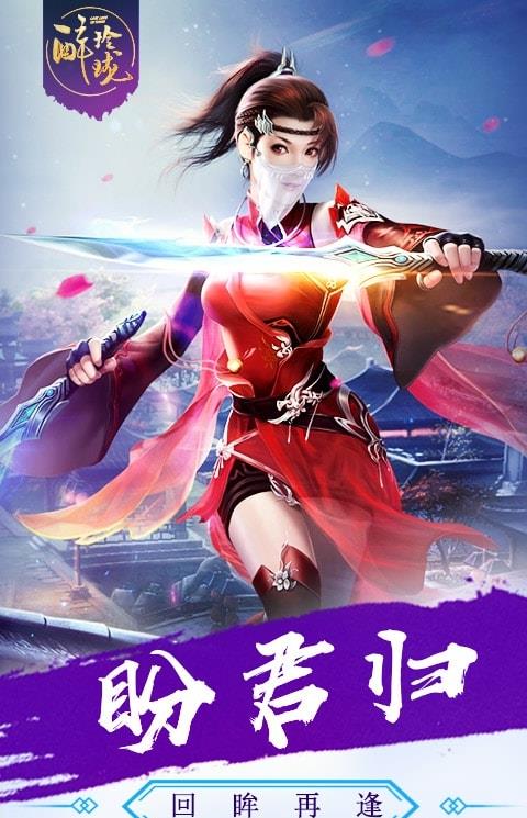 醉玲珑h5在线玩