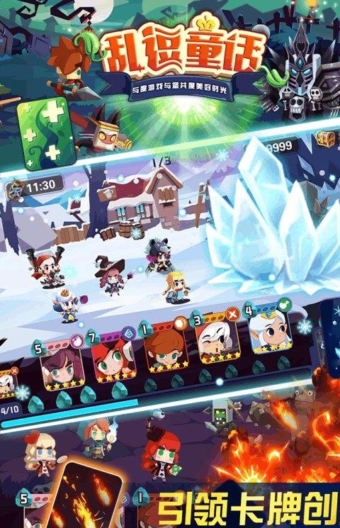 乱逗童话最新版