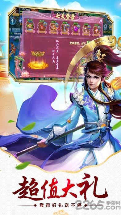 天地情缘手游