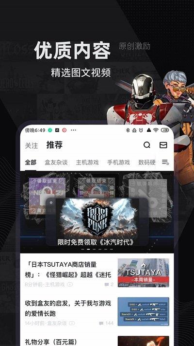 吃鸡分查询软件