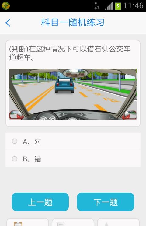 乐行无忧手机版