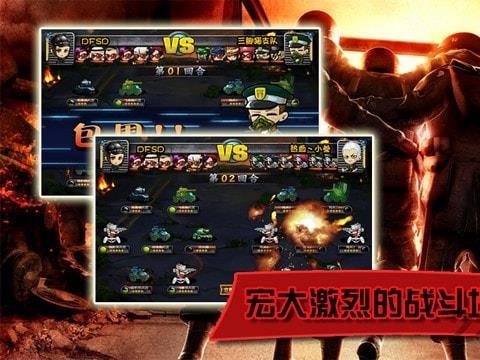火线战争游戏