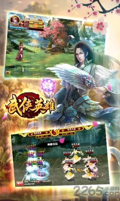 武侠英雄手机版