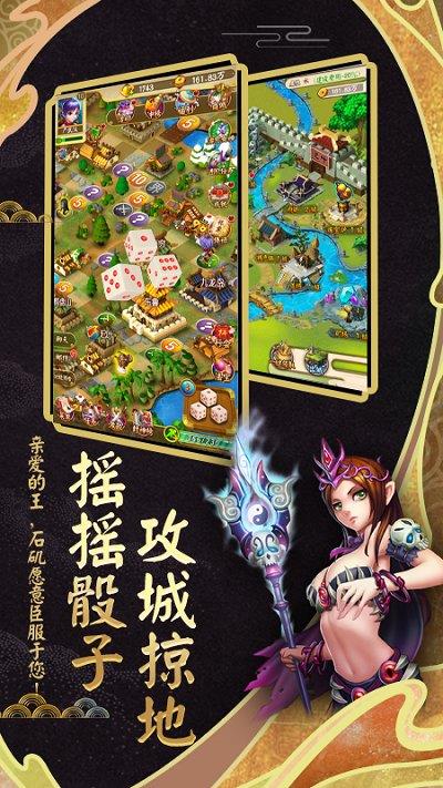 富甲封神传单机内购版