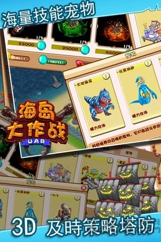 海岛大作战游戏360版