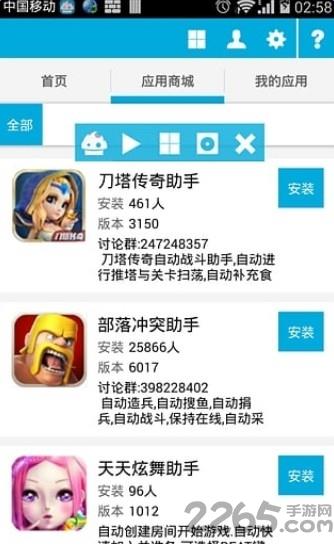 小白精灵手机版