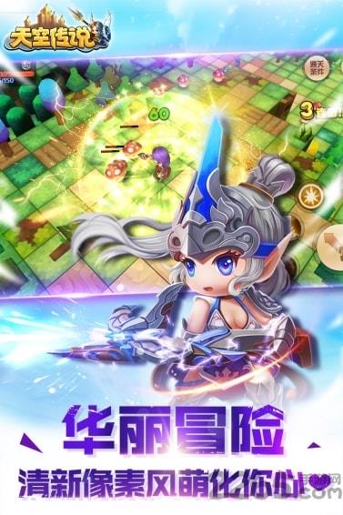 天空传说ol最新版