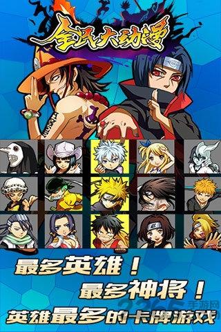 全民动漫手机版