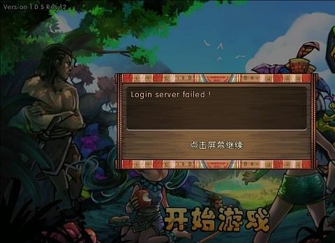 口袋创世纪手机版