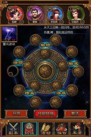 穿越三国360手游