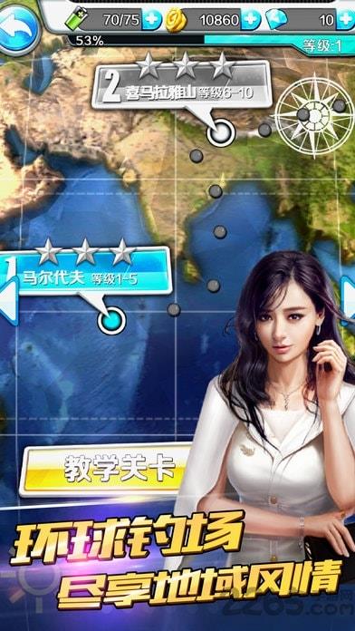 钓鱼梦想之旅破解版