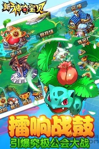 新神奇宝贝破解版