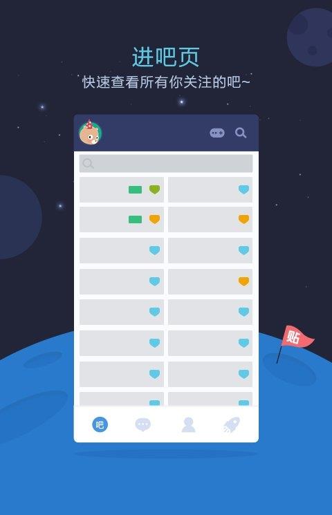 百度贴吧简版apk