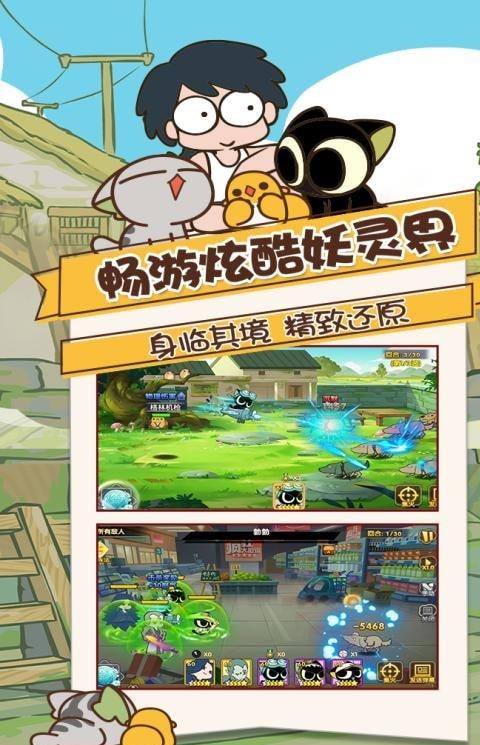 罗小黑战记妖灵簿手游九游版