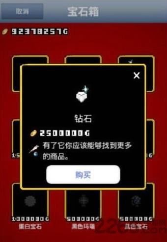 王国道具屋2汉化破解版