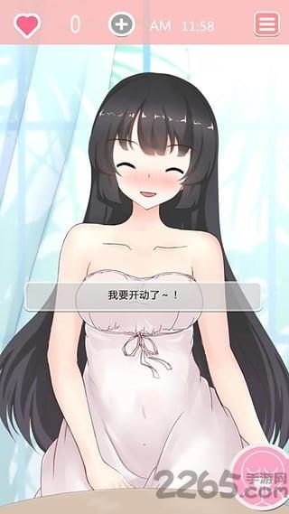 共餐时间汉化破解版