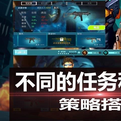 战地枪神游戏破解版
