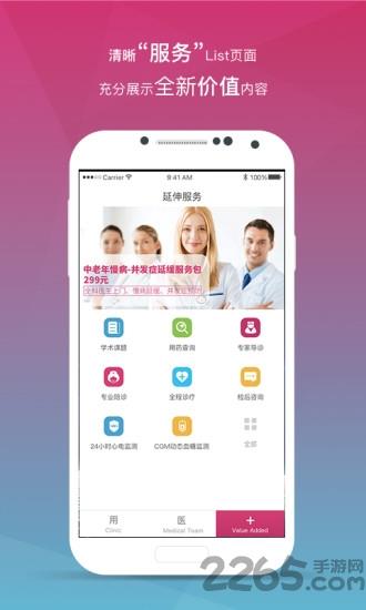 医家医生手机版