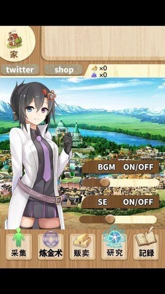 境界的炼金术师汉化版