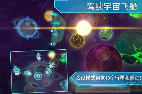 星球战争手机游戏