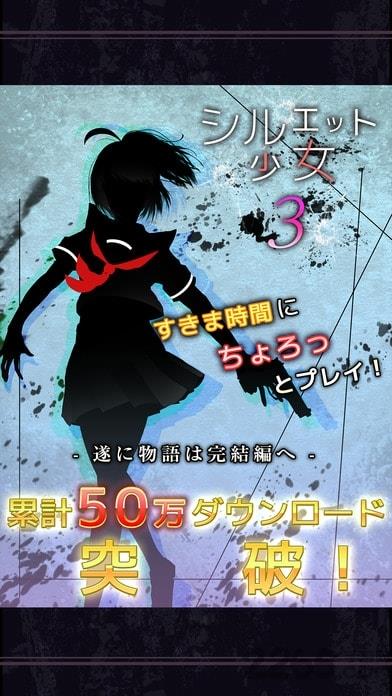 剪影少女3汉化版