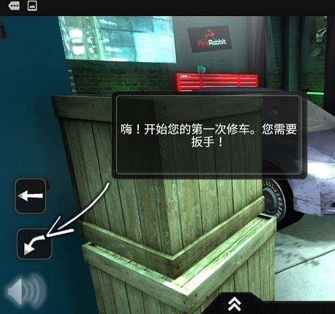 修理我的车中文破解版