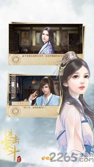 进击的宫斗内购破解版