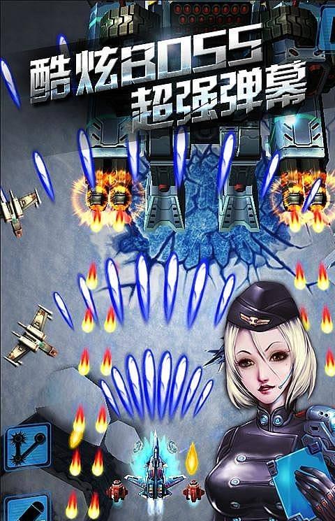 雷电3d金属狂啸修改版