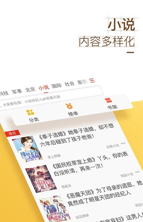 搜狐新闻答题助手