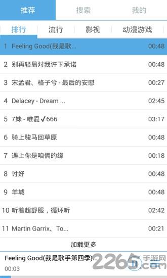 爱铃声软件