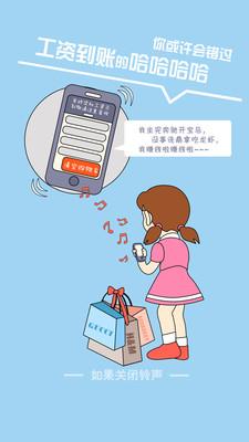 哆啦铃声软件