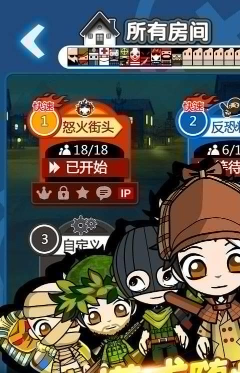小米版谁是卧底