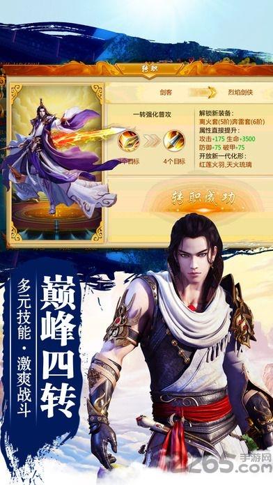 步步为仙手游百度版