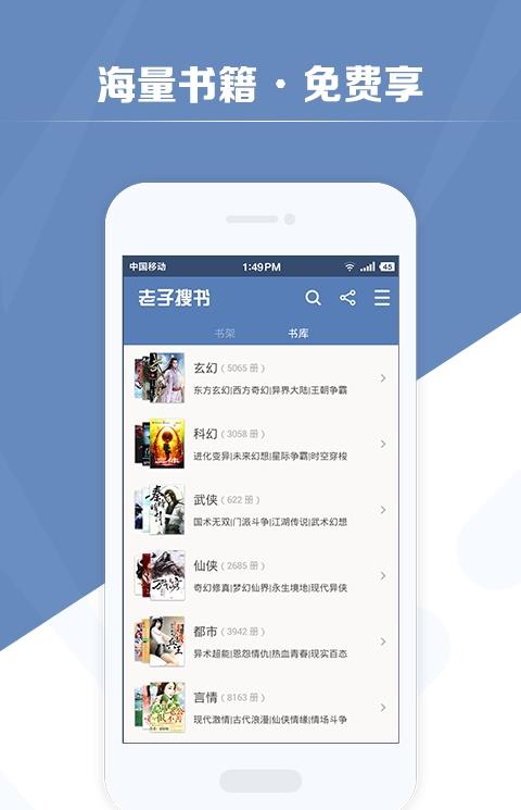 老子搜书历史版本