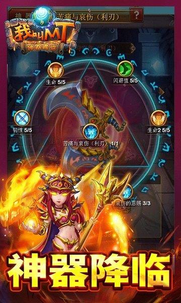 我叫mt手游ios版