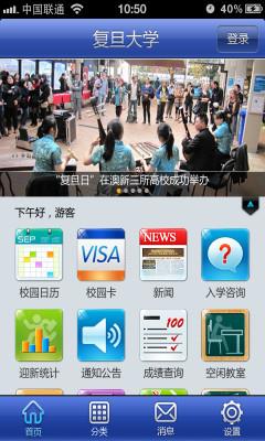 i复旦app