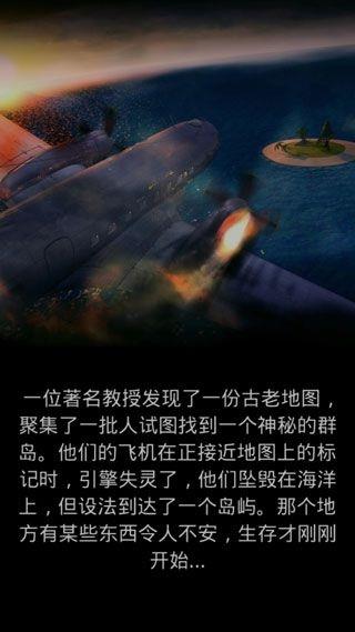 卡特尔生存之战中文破解版
