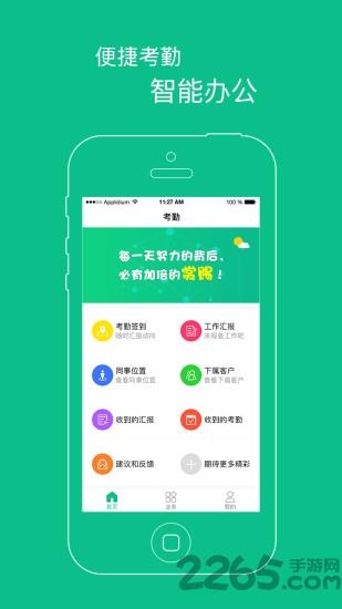 房小秘app