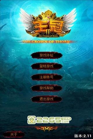 王冠2游戏手机版