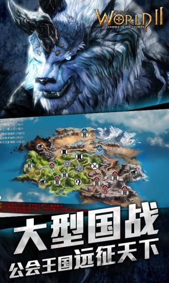 世界2风暴帝国九游版