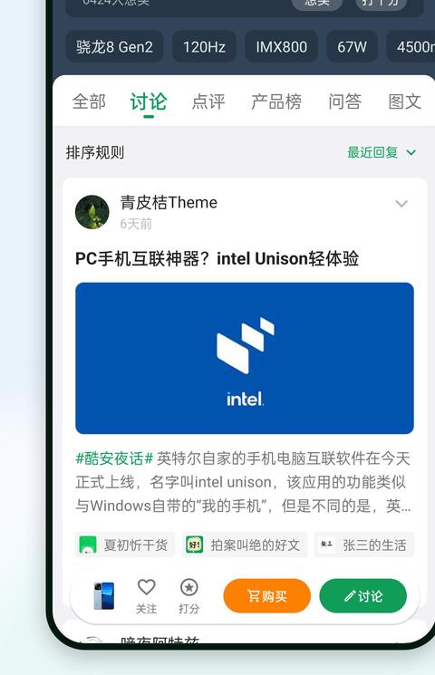 酷安ios版官方版
